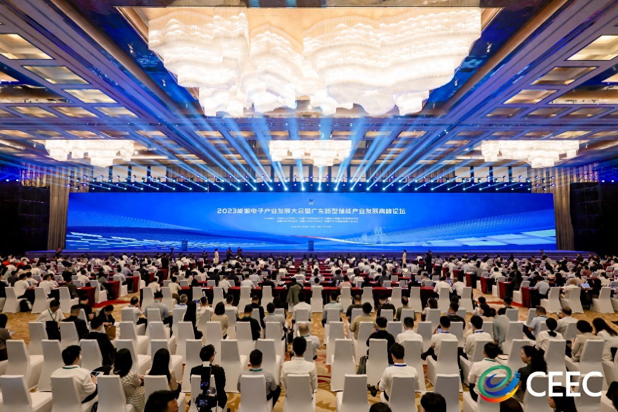 2023能源电子产业发展大会暨广东新型储能产业发展高峰论坛开幕